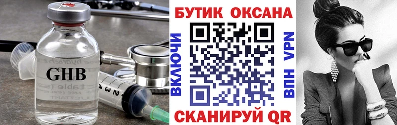 наркотики  Бокситогорск  БУТИРАТ бутандиол 